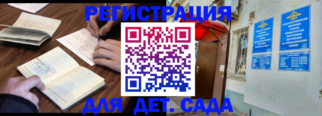 временная регистрация законно в Армянске